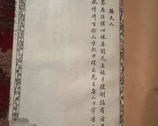 Late Qing dynasty (1880-1915) full 120 chapter version of 'Dream of the Red Chamber' CHAPTER 98