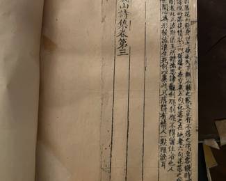 Li Yishan (Li Shangyin) Poetry Collection, Volume Three, Late Qing dynasty