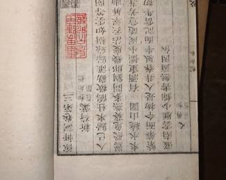 Ming - Qing dynasty (1880-1915) full 120 chapter version of 'Dream of the Red Chamber' CHAPTER 33 Publisher Seal of Hu Wenhuan