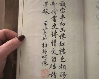 Handwritten calligraphic inscription page with references to "Dream of the Red Chamber"  with Seal of Wu Guangjian publisher Late Qing dynasty 