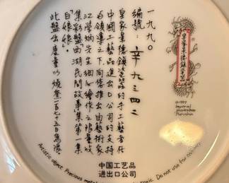 Set of Imperial Jingdezhen Porcelain Decorative Plates Legends of West Lake second image