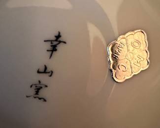 Decorative plate Hallmark