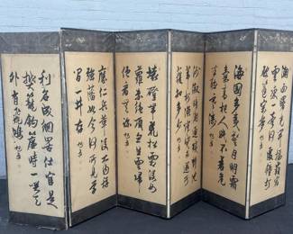 antique asian 6 panel screen