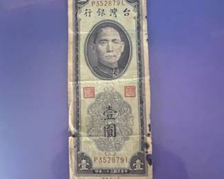 Taiwan Bank Note - Sun Yat-sen Portrait - 1 Yuan 1949