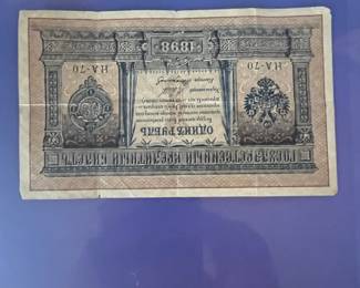 1898 Russian Empire One Ruble Banknote