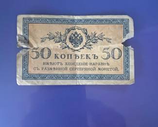 50 Kopecks Banknote of the Russian Empire - 1915