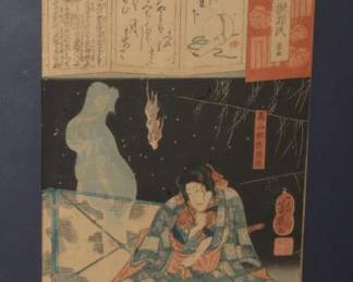 1864 Toriyama Akinari Terutada with a Ghost Japenese Woodblock Print, Utagawa Yoshiika
Frame 20.5" x 16.5"