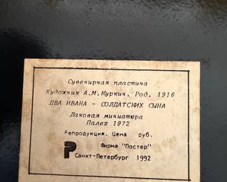 Soviet-era Russian lacquer miniature plaque displaying Illustrations for fairy tales by Alexander Mikhailovich Kurkin