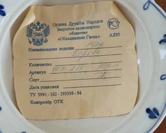 Vintage Gzhel Hand Painted Coverd Porcelain Bowl Blue & White Candy Trinket Dish