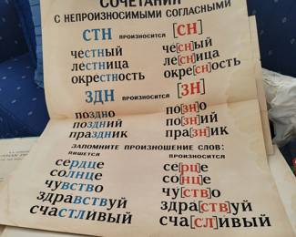 vintage educational folder containing phonetic tables for the Russian language, designed specifically for English speakers. 