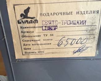 Zlastoust Vintage Steel Etched Plaque “Russian Painting Forest” – Made in USSR Zlatoust masters are famous for luxurious highly artistic engraving on steel.  Zlatoust steel engraving, a unique art form, originated in the 19th century. Products of Zlatoust masters adorn the collections of the largest museums in the world. The pure gold, silver, nickel used for decoration give the engraving a unique charm, elegance and beauty. Nice and rare item for your collection!  “Materials: gold plating, nickel plating, brass, baguette.