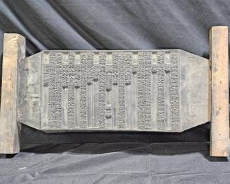 Antique Asian Woodblock Printing Plate