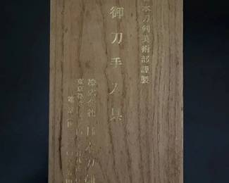 PHS115 Sword Maintenance Kit 