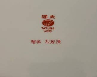 Tatung Taiwan Oval Serving Platter with Floral Design