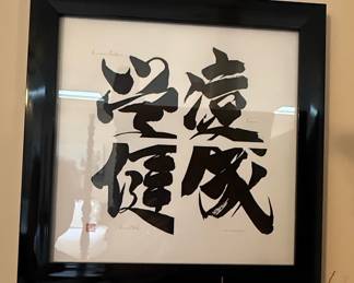 Japanese Calligraphy Art with English Words: Knowledge, Health, Love, Success