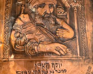 Vintage hand-hammered copper Judaica wall plaque depicting Rabbi Joseph Caro