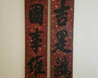 Chinese Calligraphy Couplet bid #35