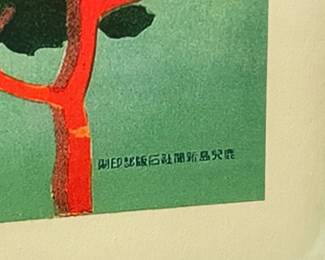 Framed Vintage Kirishima Japan Travel Poster (Originally 1930s)