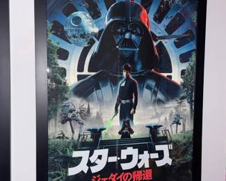 Star Wars The Return Of The Jedi Japanese Art Print Style Poster By Matt Ferguson For Bottleneck Gallery (2023)
