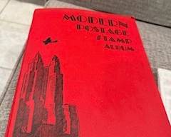 Stamp  Collection from a very young man