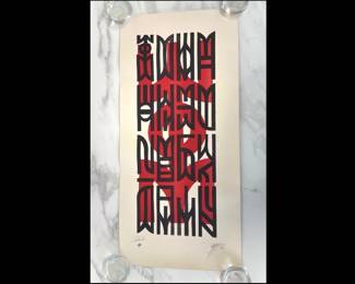 Lot 951  Signed Ecuadorian Street Art Print