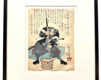 Tsukioka Yoshitoshi (Japanese B1839) Original Woodblock Print Of The Samurai Kataoka Dengoemon Takafusa Lot #: 25