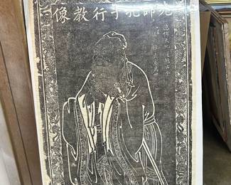 Confucius large remple rubbing