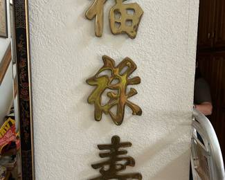 Asian characters wall decor, brass