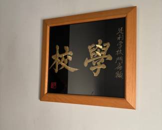 Embroidered Chinese Calligraphy Artwork with Gold Thread