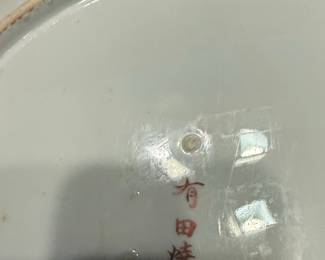 Arita Ware "Shishi" Plate AS IS