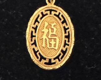 $90 - 14kt gold medal - Chinese saying "Longevity or long life" - size close to a quarter 