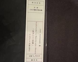 Yoshitoshi's Thirty-Six Ghosts by John Stevenson