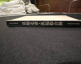 The Gifted Venus by Hokusai: A Picture Book Series of the Shunga