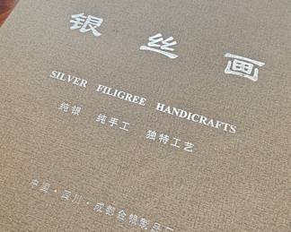 Silver Filigree Handicraft - Traditional Chinese Pavilion