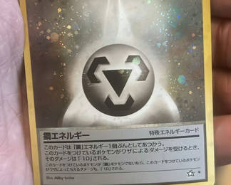 Lot 152: Japanese Neogenesis, Colorless, Energy Foil, Pokémon Card Mint