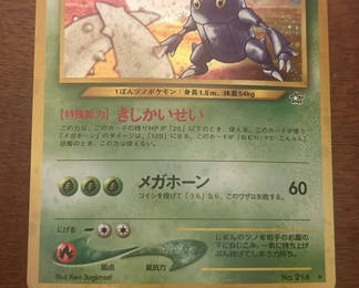 Lot 151: Japanese Neogenesis Heracross Pokemon Card Mint