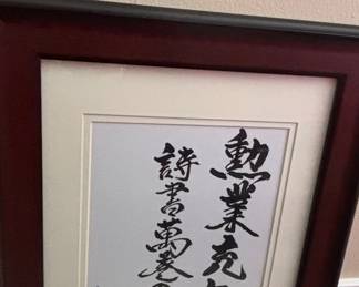 Japanese Calligraphy Scroll