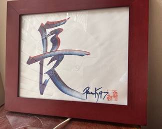 Chinese Calligraphy Artwork "Chang" (Long)