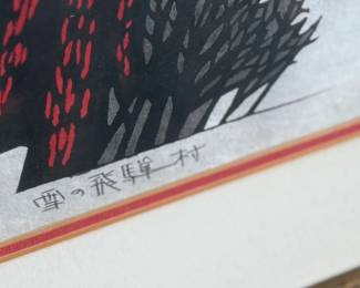 “Kurashikigawa”, an original limited edition woodblock print by listed artist, Kan Kawada. Edition 3/52, signed and numbered in pencil, professionally framed, and measures in frame, 24” H x 32.5” W.