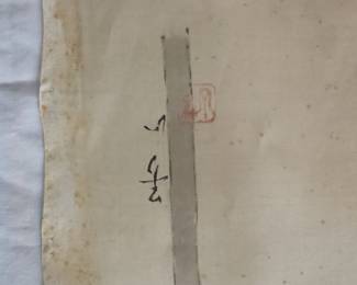 Japanese Watercolor Painting of a Peddler