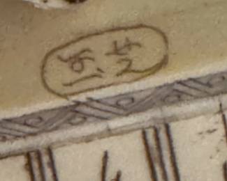 signature on ivory & bone goddess figure