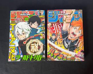 Weekly Shōnen Jump – World Trigger 2013 & Haikyuu!! 2014 Issues