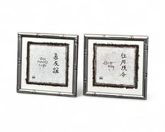 Lot 226  Pair Of Framed Chinese Calligraphy Inspirational Art Prints