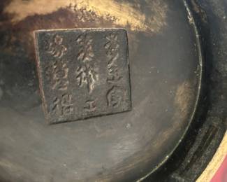 #39	Bronze With Large Dragon Wrapping Around the Body.  First half of the 20th Century.  Cartouche on Bottom - 14T x7D	 $400.00 