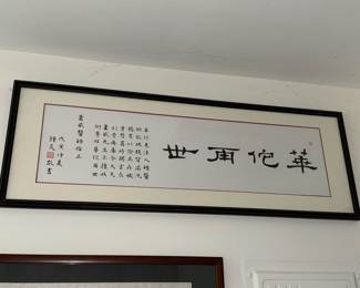 Chinese Calligraphy Scroll - "世用佗革"