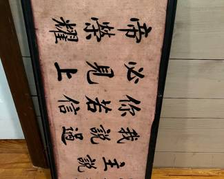 Framed Chinese calligraphy on aged fabric, likely from the 17th-18th century.