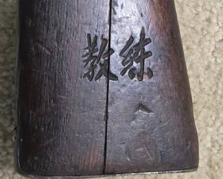 Japanese Type 99 Arisaka Rifle (Training Rifle)