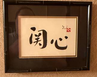 Japanese Calligraphy Scroll 'Kanshin'