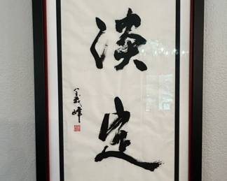 Chinese Calligraphy Scroll with Red Seal