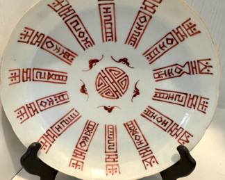 $75, Japanese Kutani Style Porcelain Longevity Character Decorative Plate in Iron Red and White